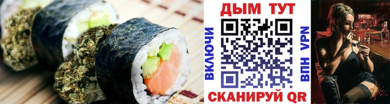 Печенье с ТГК конопля  закладка  Орехово-Зуево 