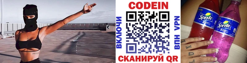 Codein Purple Drank  Орехово-Зуево 