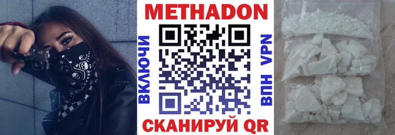 МЕТАДОН methadone  закладки  Орехово-Зуево 